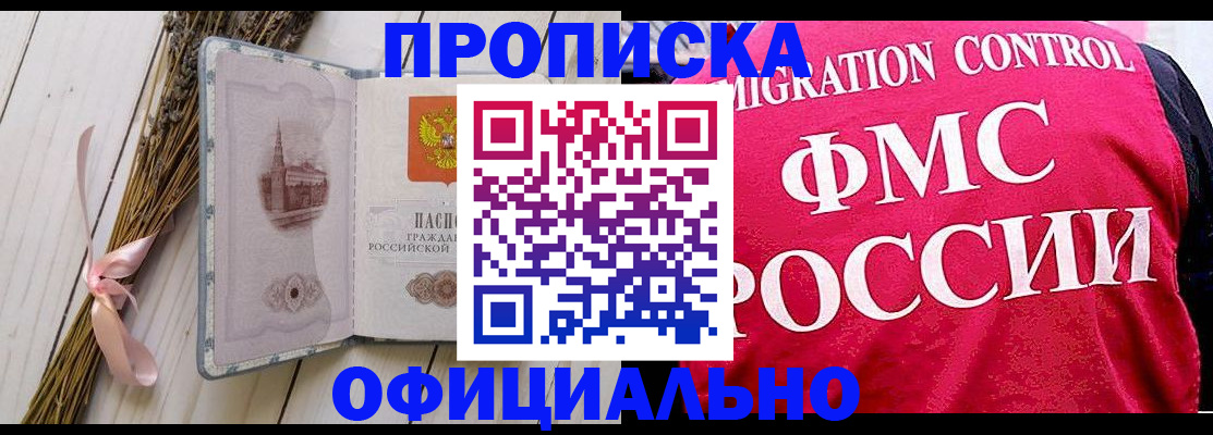 миграционный учет в Бологом