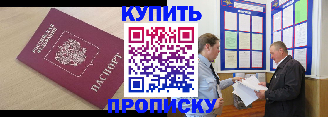 временная регистрация недорого в Бологом