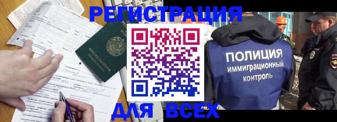 временная регистрация в Бологом