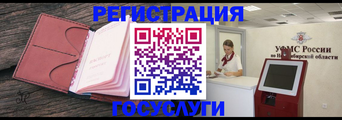 прописка иностранных граждан в Бологом