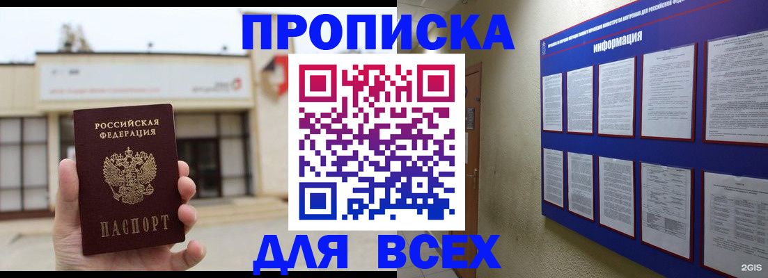 временная регистрация законно в Бологом
