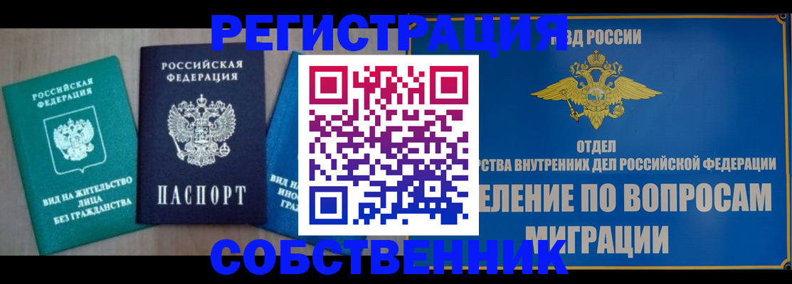 временная регистрация адрес в Бологом