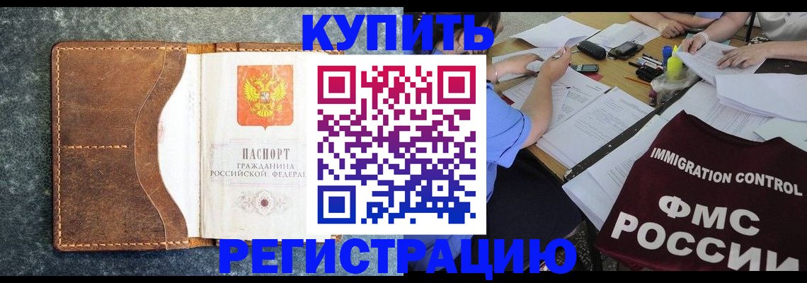 где прописаться в Бологом