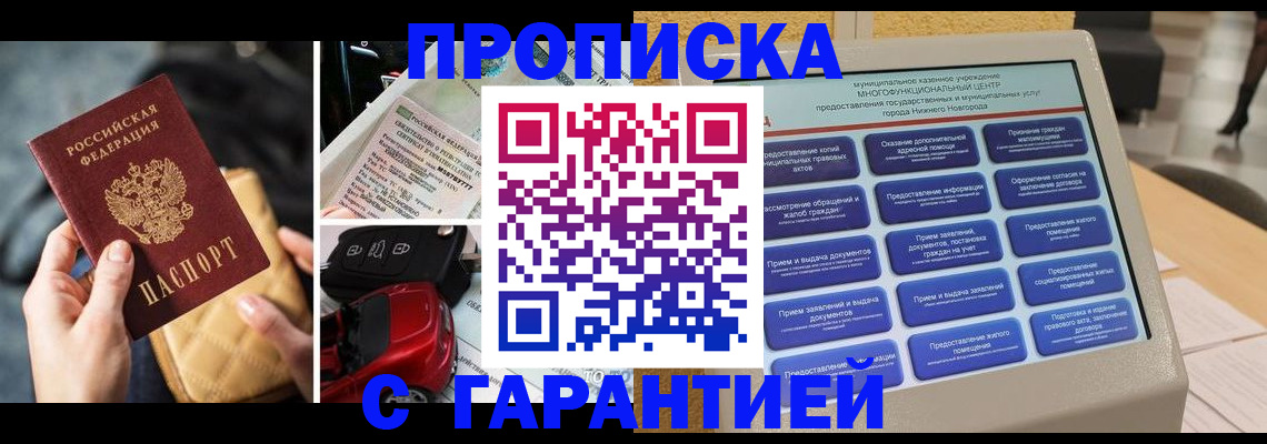 временная регистрация адрес в Бологом